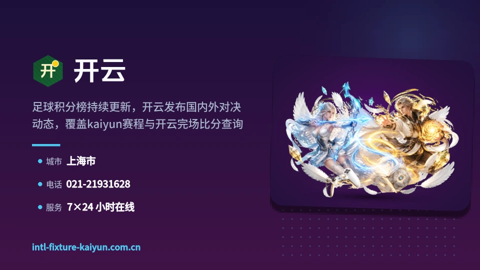 关于开云